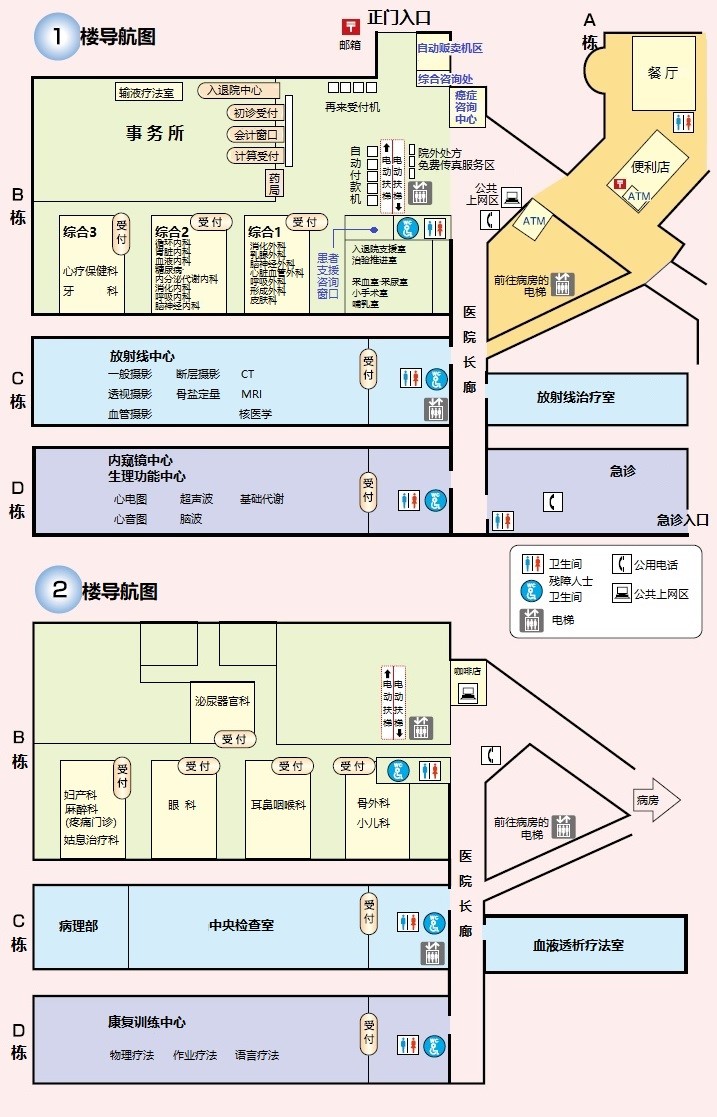 フロアマップ_中国語