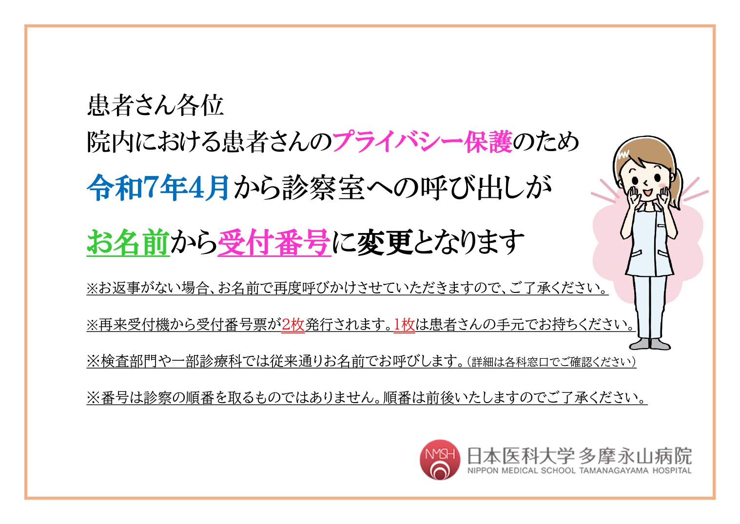 呼びかけ掲示（修正）_page-0001