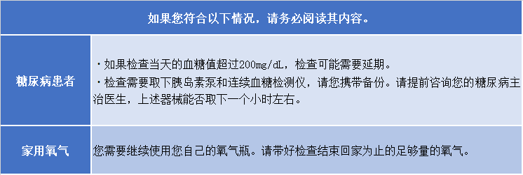 以下対象の方は_中国語