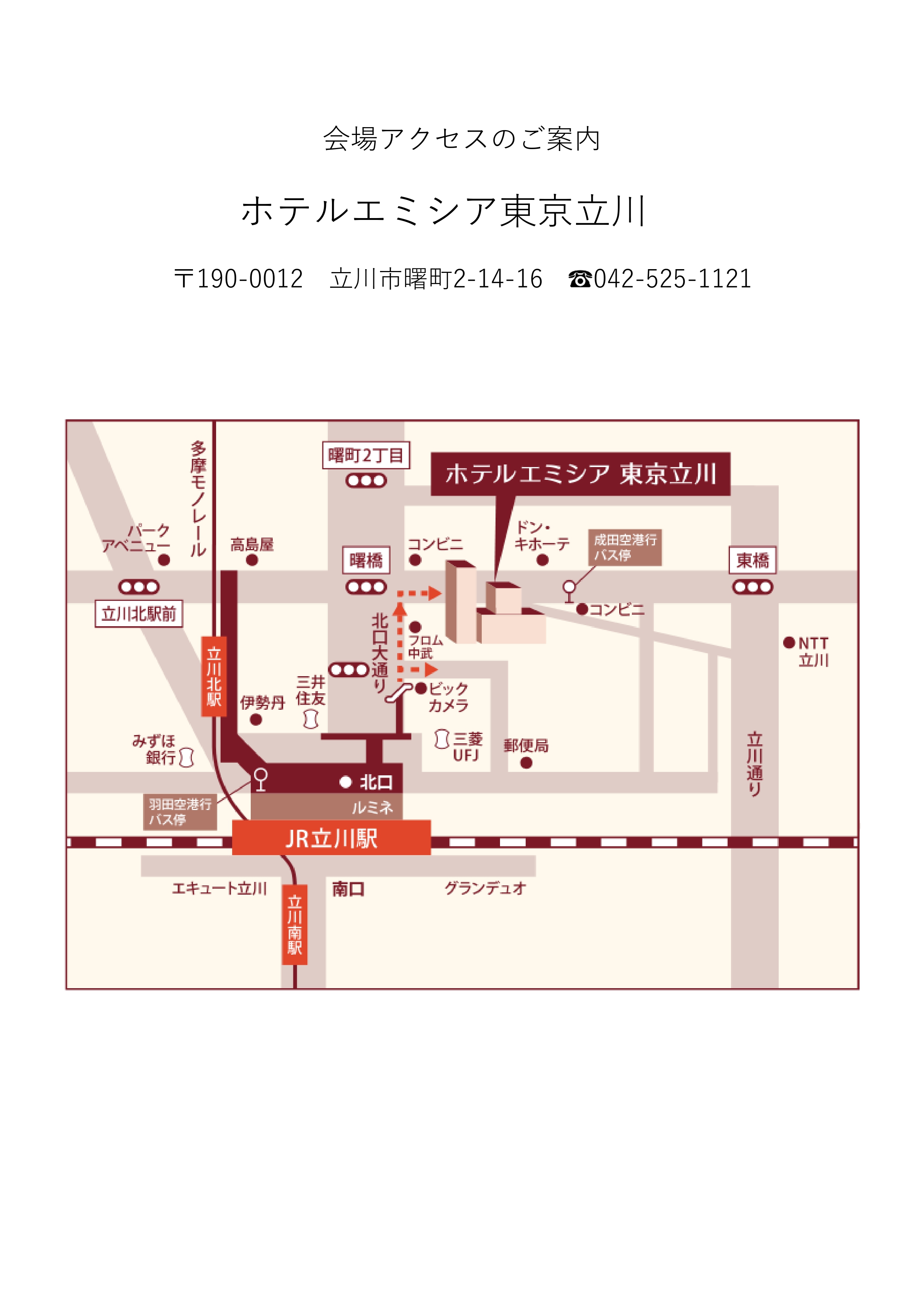 【確定】　第11回南多摩3大学合同眼科研究会_page-0002